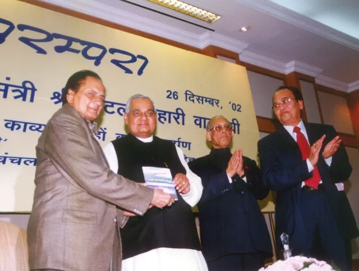 Mananiya Pradhanmantri Shri Atal Bihari Vajpayee ji, Chanchal ji ki pustak ka vimochan karte hue