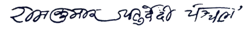 Signature