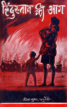 hindustan ki aag book