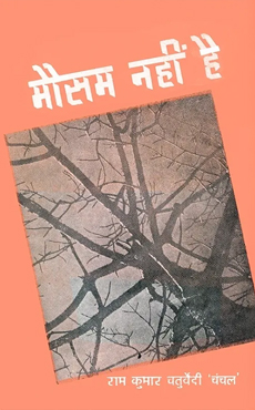 mausam nahin hai book